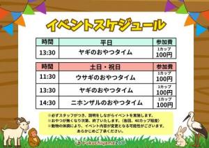 10月のイベントスケジュール