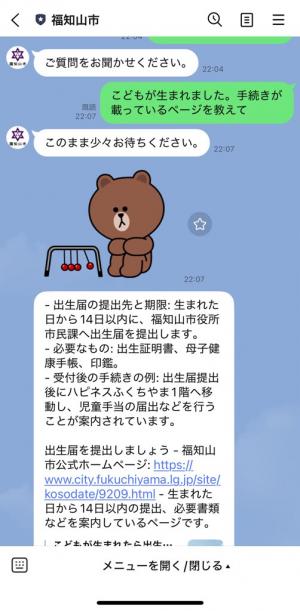 トーク画面