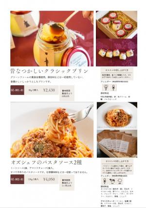 昔なつかしいクラシックプリン