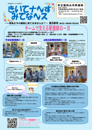 第58号