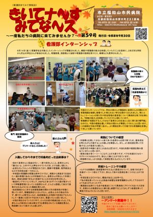 第59号