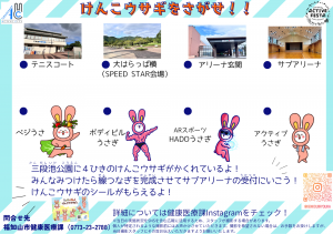 アクティブフェスタ2026チラシ裏面