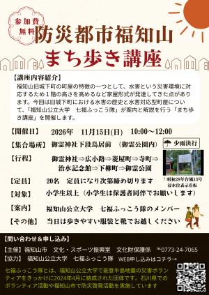 チラシ