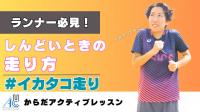 動画はこちらから