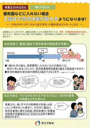 給付 育児 コロナ 休業 金 延長