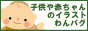 赤ちゃんの画像