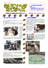 第29号（平成28年9月16日）の画像