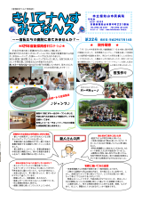 第32号（平成29年7月14日）の画像