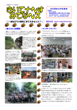 第26号（平成27年9月18日）の画像