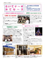 創刊号（平成20年11月17日）の画像