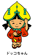 ドッコちゃんの画像