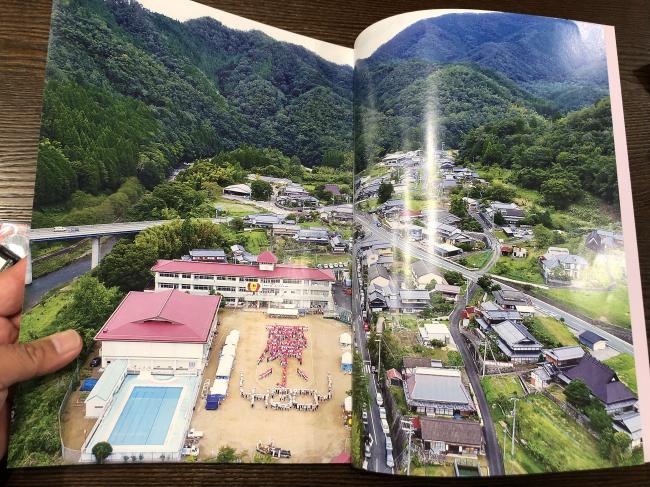 菟原小学校閉校記念誌の扉写真