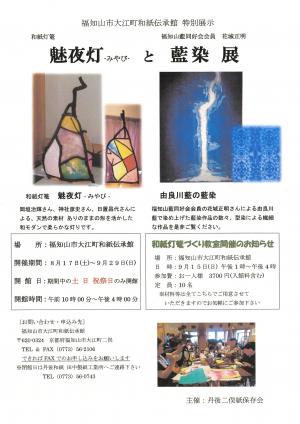 企画展チラシの画像