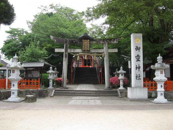 御霊神社の写真