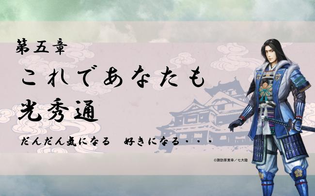 第5章のトビラ
