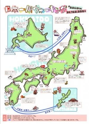 日本1周地図