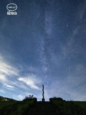 夜空から生中継