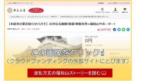 光秀CF