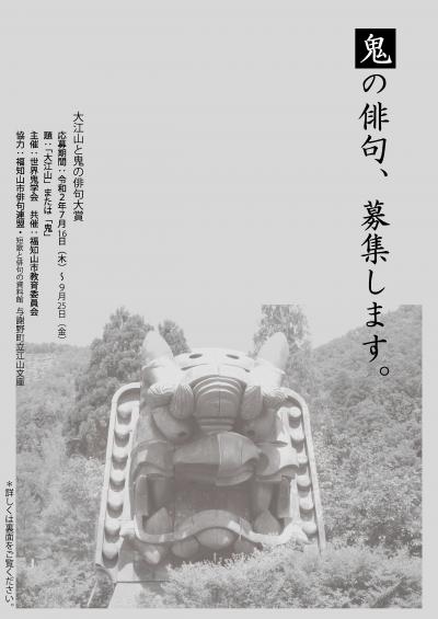 俳句募集
