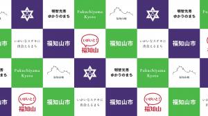 福知山市記者会見用バックボードデザイン