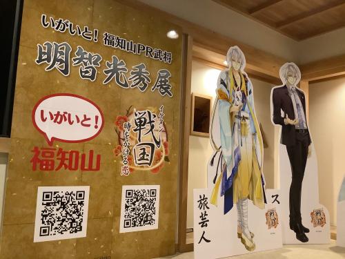 ゲーム イケメン戦国 明智光秀が いがいと 福知山pr武将 に就任 コラボ展開中 福知山市オフィシャルホームページ