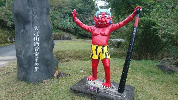 大江山にある赤い鬼の像の写真