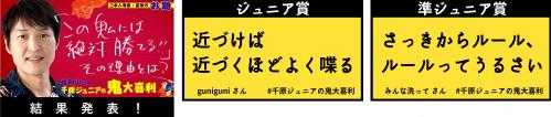 ジュニアさんバナー