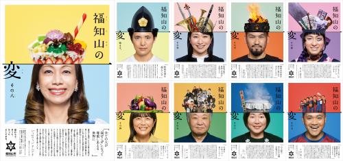 福知山の変　その八 メインビジュアル