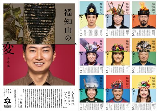 福知山の変合成画像