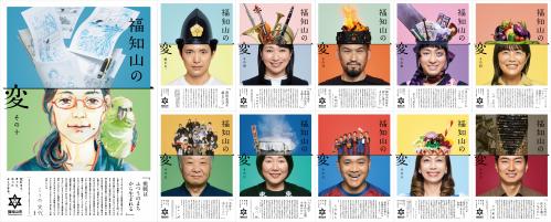 福知山の変合成画像