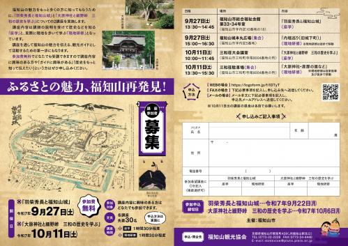 おもてなし講座チラシ