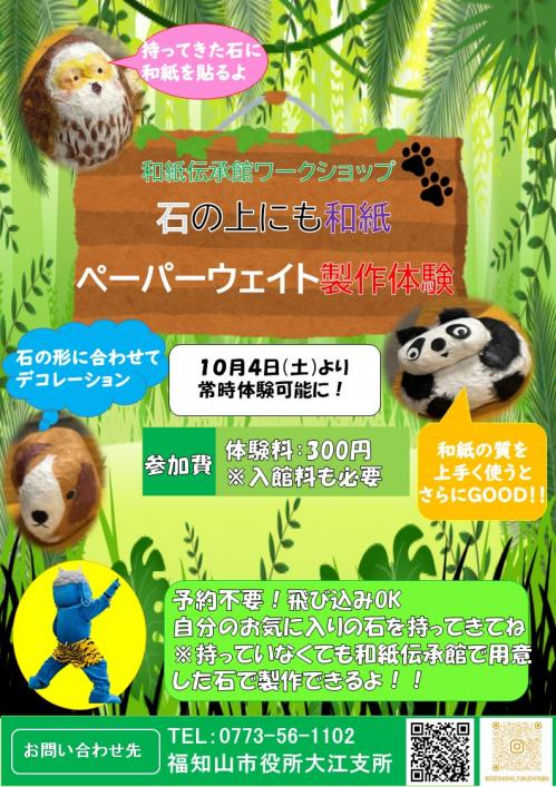 チラシ