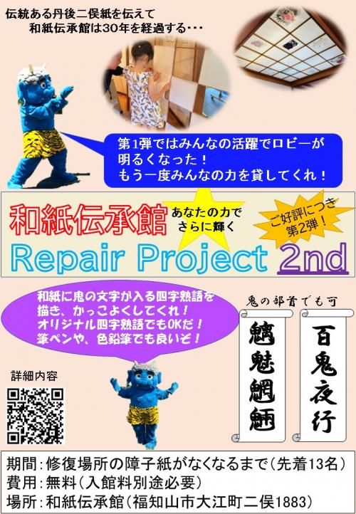 チラシ2