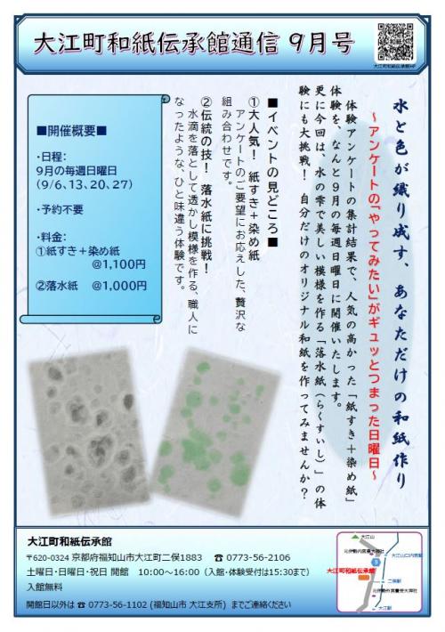 9月