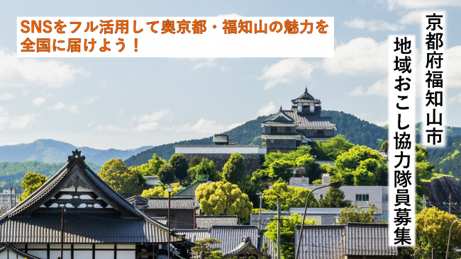 募集バナー