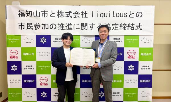 協定式の様子