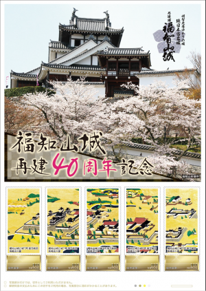 切手