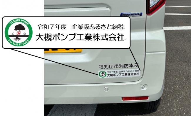 車両