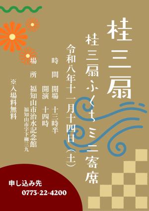 チラシ